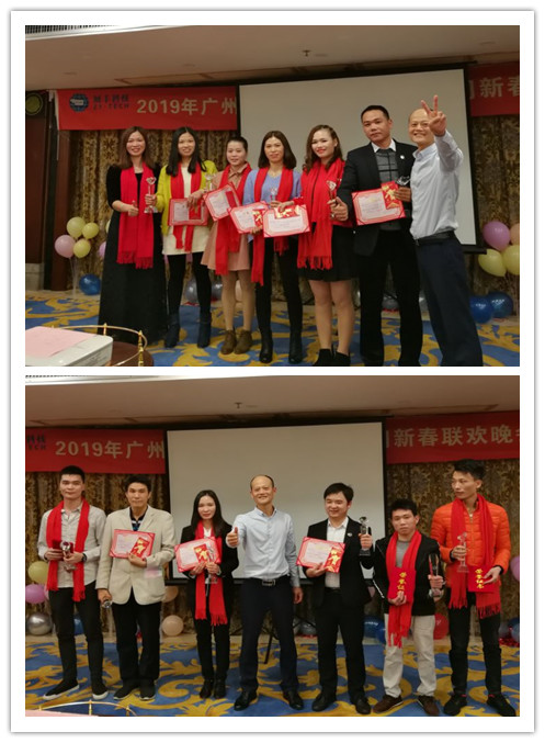 “共創共享，共創未來”展豐2018年度表彰暨2019年公司年會