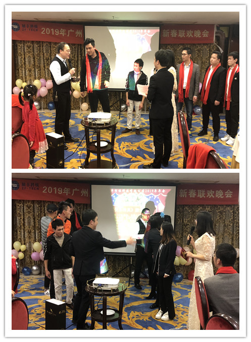 “共創共享，共創未來”展豐2018年度表彰暨2019年公司年會