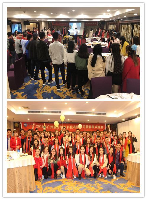 “共創共享，共創未來”展豐2018年度表彰暨2019年公司年會