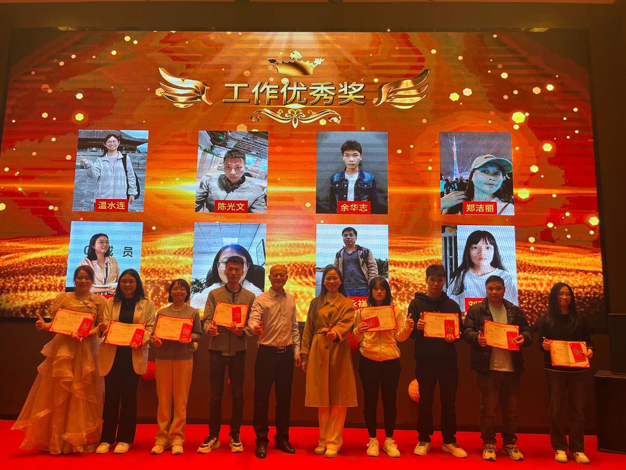 展豐科技2024年終表彰暨2025年會慶典