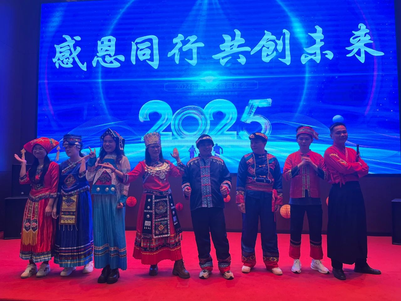 展豐科技2024年終表彰暨2025年會慶典