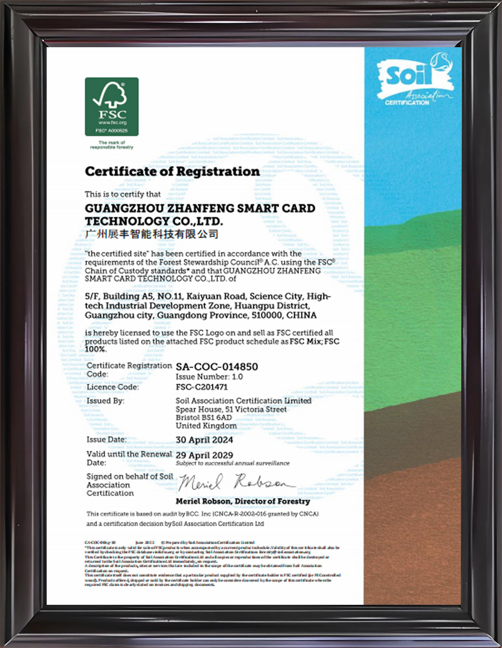 FSC認證